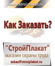 Магазин охраны труда и техники безопасности stroiplakat.ru Удостоверения по охране труда (бланки) в Северодвинске
