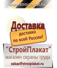 Магазин охраны труда и техники безопасности stroiplakat.ru Эвакуационные знаки в Северодвинске