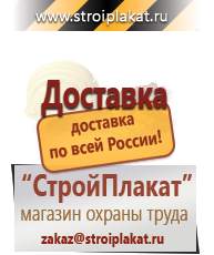 Магазин охраны труда и техники безопасности stroiplakat.ru Предупреждающие знаки в Северодвинске