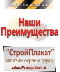 Магазин охраны труда и техники безопасности stroiplakat.ru Магнитно-маркерные доски в Северодвинске