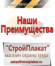 Магазин охраны труда и техники безопасности stroiplakat.ru Аптечки в Северодвинске